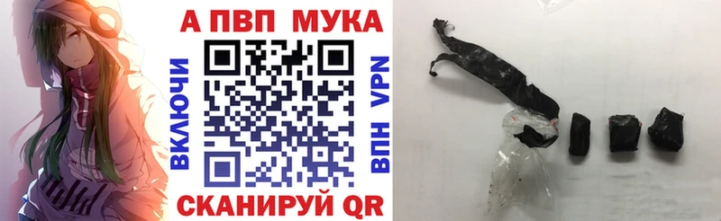 A-PVP мука Полярный