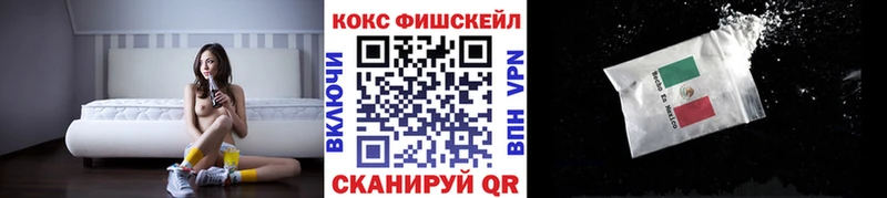 ОМГ ОМГ рабочий сайт  где купить наркоту  Полярный  Кокаин Fish Scale 