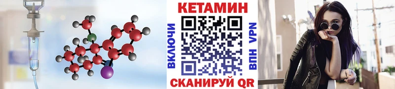 КЕТАМИН VHQ  где купить наркотик  Полярный 