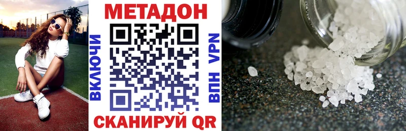 Метадон кристалл  Полярный 